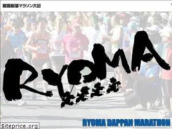 ryoma-dappan-m.com