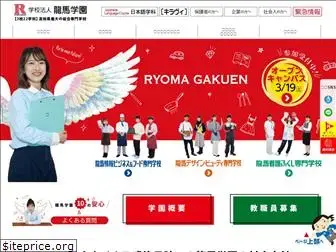 ryoma.ac.jp