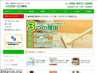ryomo-service.com