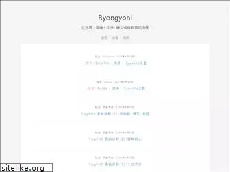 ryongyon.com