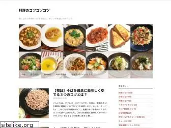 ryori-kotsu.com
