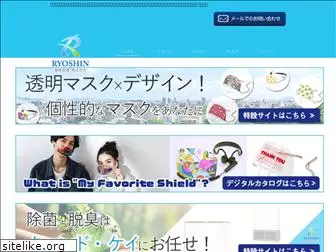 ryoshin.com