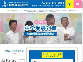 ryouma.com