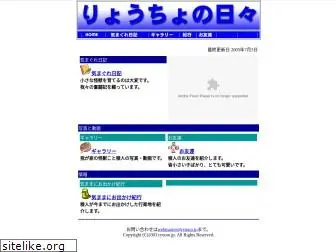 www.ryouto.jp