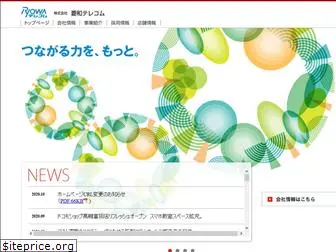 ryowatelecom.co.jp