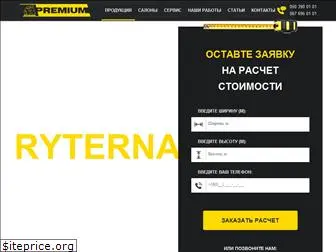 ryterna.com.ua