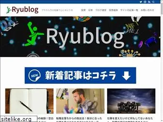 ryublog.link