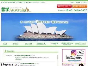 ryugaku-australia.com