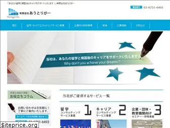 ryugaku-career.com
