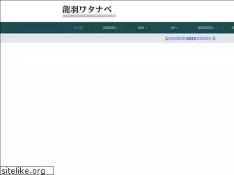 ryuhawatanabe.com