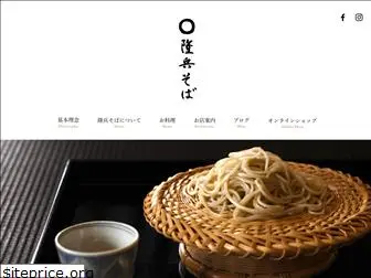 ryuhei-soba.jp