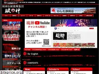 ryujin-web.com