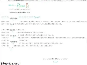ryujinsalon-pono.com