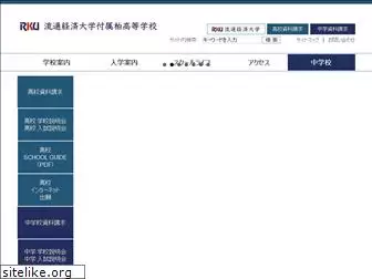 ryukei.ed.jp