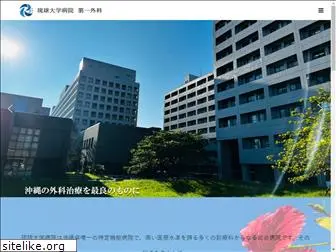 ryukyu-surg1.org