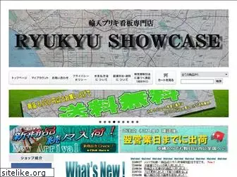 ryukyushowcase.com