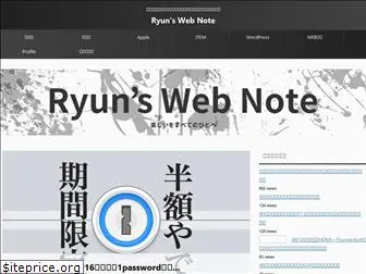 ryun-webnote.com