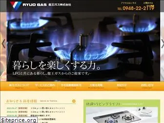 ryuogas.jp