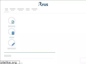 ryus.co.jp