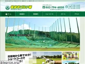 ryusenji-golf.com