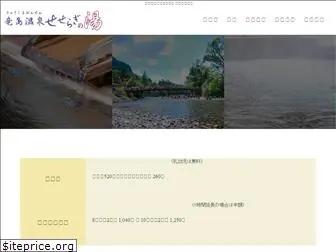 ryushima-onsen.jp