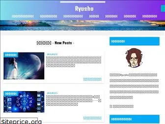 ryusho-roman.com