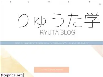 ryutablog.com
