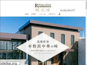 ryutenrou.com