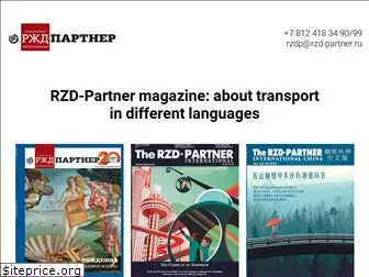 rzd-partner.com