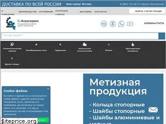 s-agroservis.ru