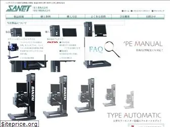 s-anei.co.jp