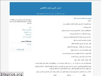 s-arabic.blogfa.com
