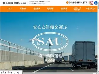 s-asahiunyu.co.jp