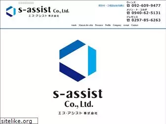s-assist-fukuoka.jp