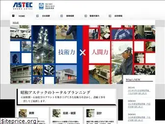 s-astec.co.jp