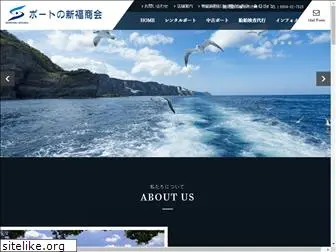 s-boat.jp
