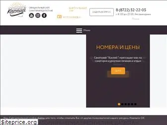 s-caspiy.ru