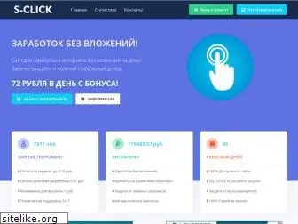 s-click.ru