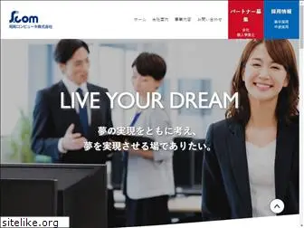 s-com.co.jp