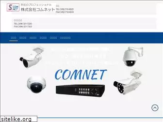 s-comnet.com