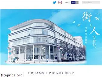 s-dreamship.jp