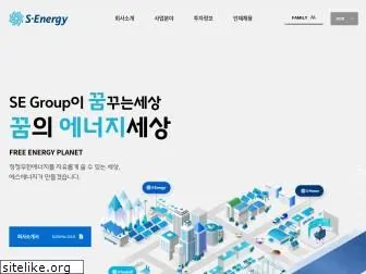 s-energy.com