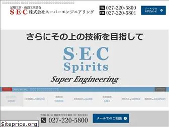 s-engineering.jp