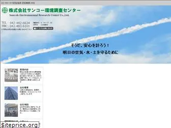 s-erc.co.jp