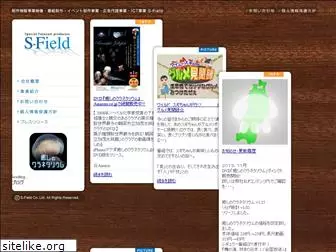 s-field.net