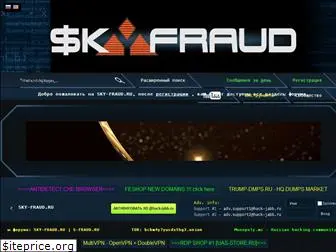 s-fraud.ru