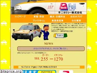 s-fuji-taxi.com