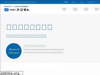 s-fukumoto.co.jp