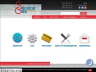 s-gas.com.ua