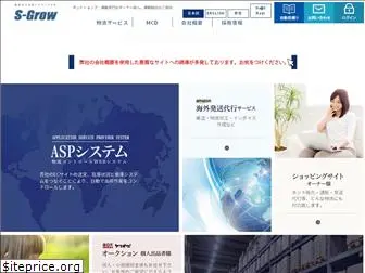 s-grow.co.jp